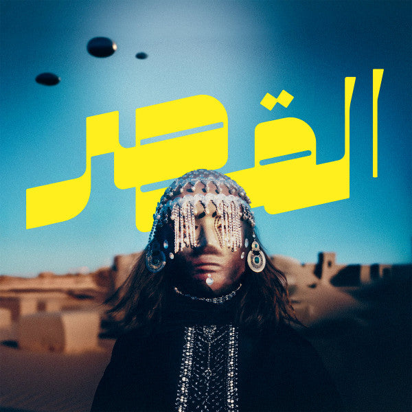Al-Qasar - Uncovered LP