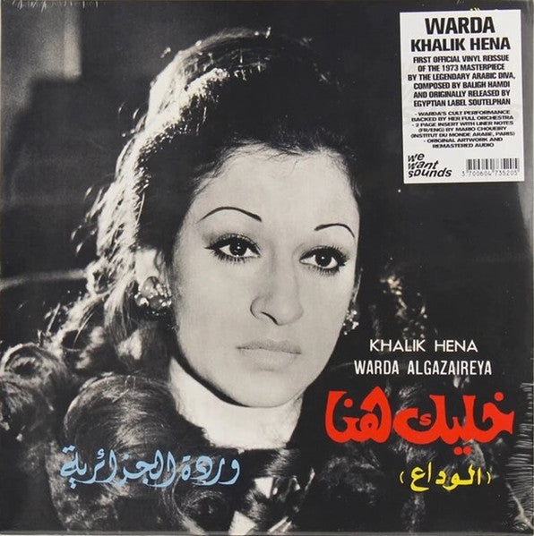 Warda - Khalik Hena LP