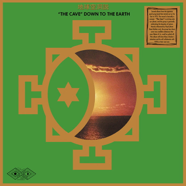 Far East Family Band - The Cave Down to Earth LP