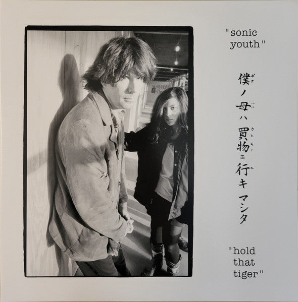 Sonic Youth - Hold That Tiger 2LP
