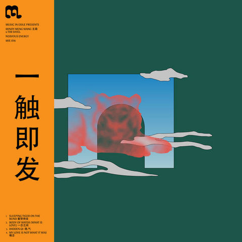 Mindy Meng Wang & Tim Shiel - Nervous Energy EP