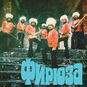 Firyuza - Firyuza LP