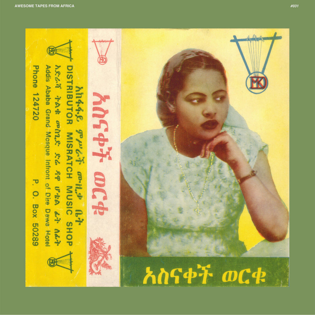 Asnakech Worku - Asnakech 2LP