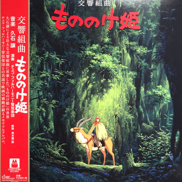 Joe Hisaishi - Princess Mononoke LP