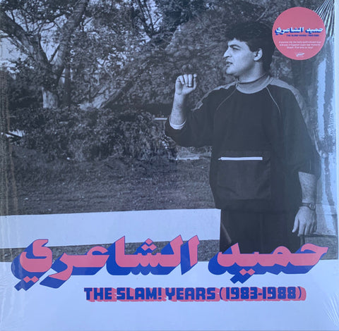 Hamid El Shaeri - The Slam! Years 1983 - 1988 LP