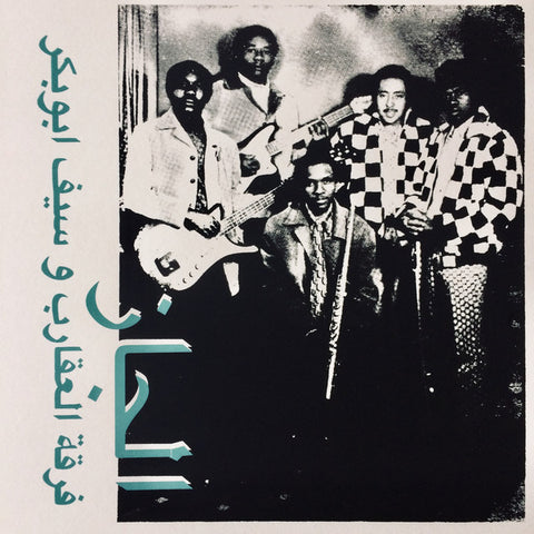 Scorpions & Saif Abu Bakr - Jazz Jazz Jazz LP