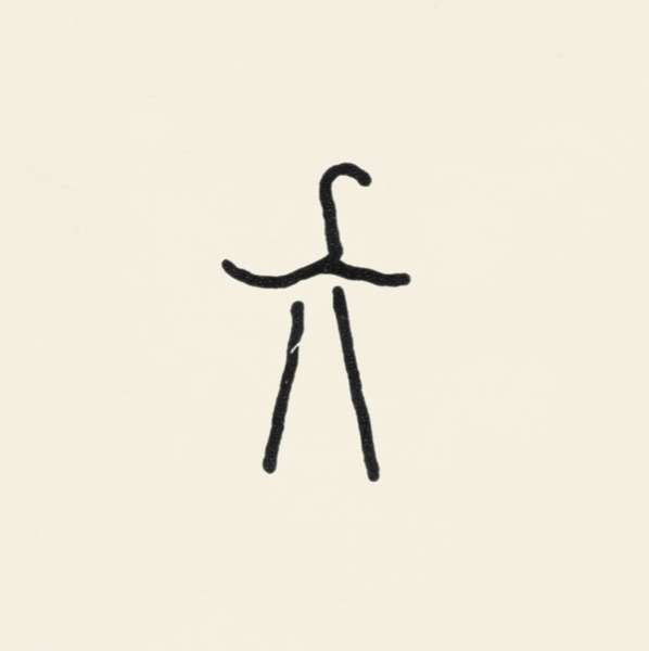 Xylouris White - Mother LP