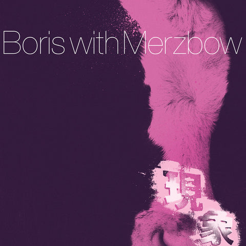 Boris with Merzbow - Gensho Part 1 2LP
