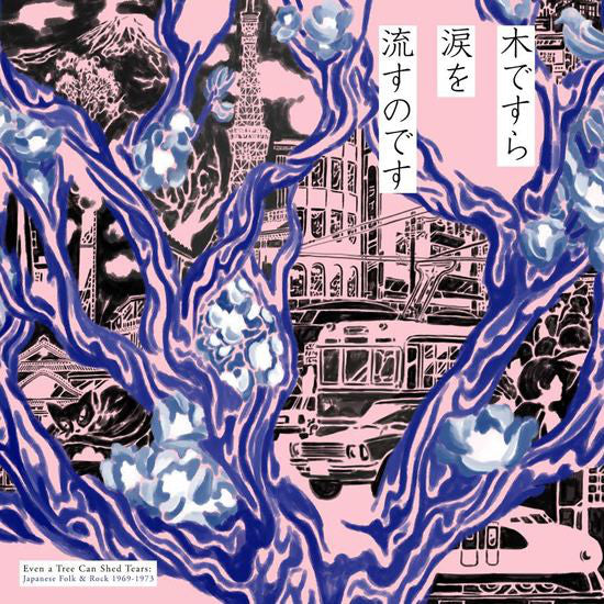 Various - Even A Tree Can Shed Tears: Japanese Folk and Rock 1969 - 1973 2LP