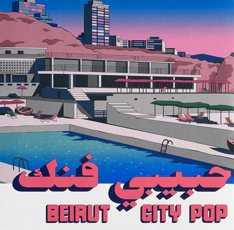 Various - Beirut City Pop LP