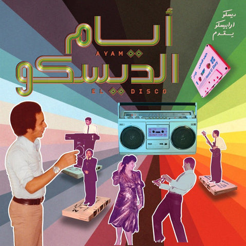 Various - Ayam El Disco LP