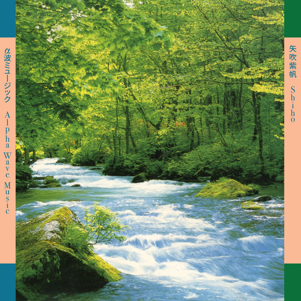 Shiho Yabuki - Alpha Wave Music LP