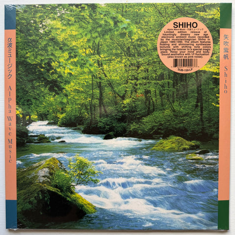 Shiho Yabuki - Alpha Wave Music LP