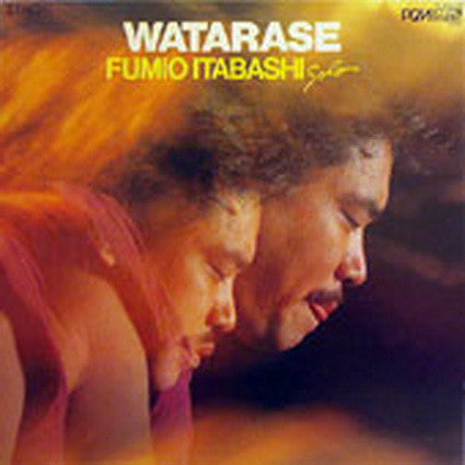 Fumio Itabashi - Watarase LP