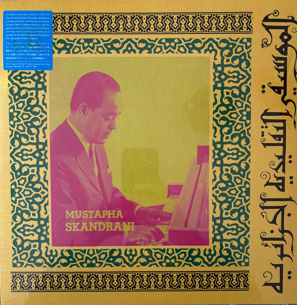 Mustapha Skandrani - Istikhbars and Improvisations LP