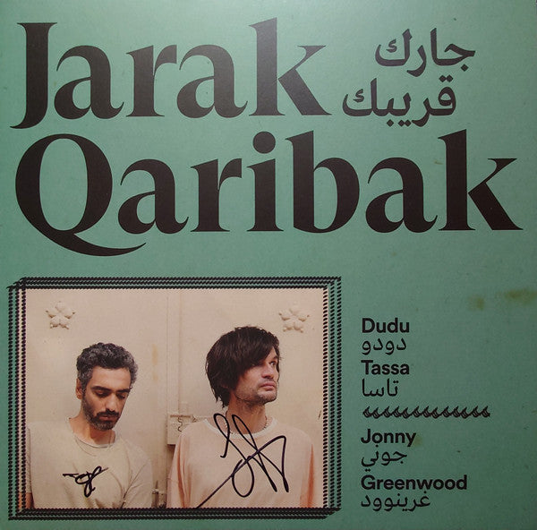 Dudu Tassa & Jonny Greenwood - Jarak Qaribak LP