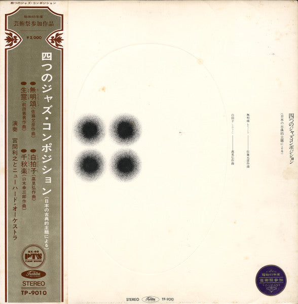 Toshiyuki Miyama - Four Jazz Compositions LP