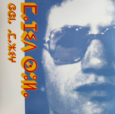 Majid Soula - Chant Amazigh LP