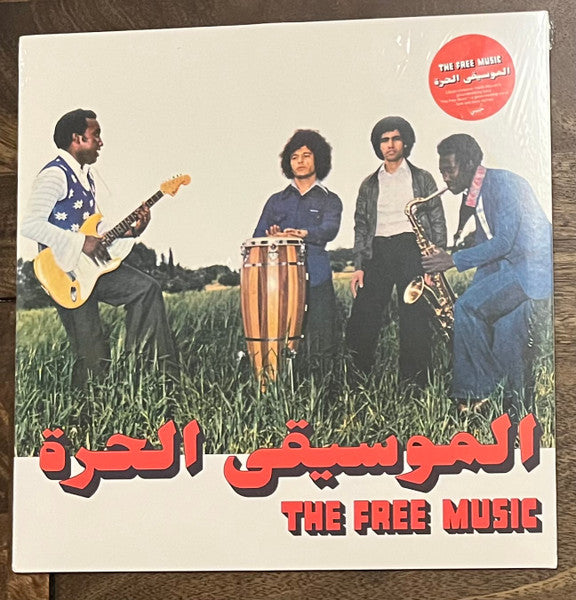 Free Music and Najib Alhoush - Free Music (Part 1) LP