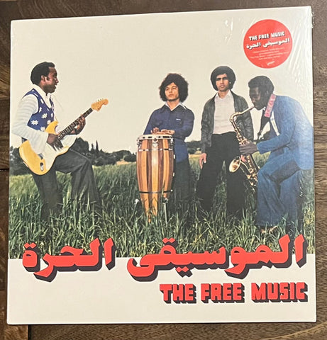 Free Music and Najib Alhoush - Free Music (Part 1) LP