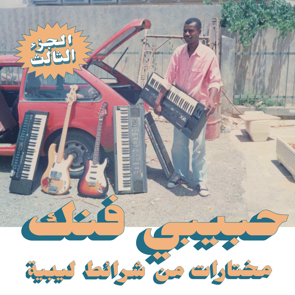 Various - Habibi Funk - Libyan Tapes 2LP