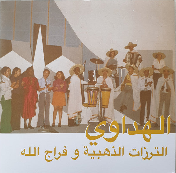 Attarazat Addahabia & Faradjallah - Al Hadaoui LP