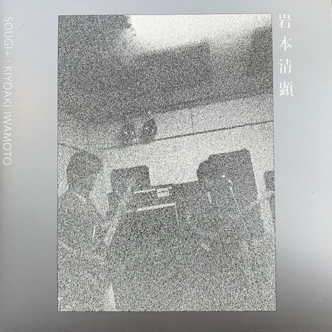 Kiyoaki Iwamoto - Sougi+ 10"
