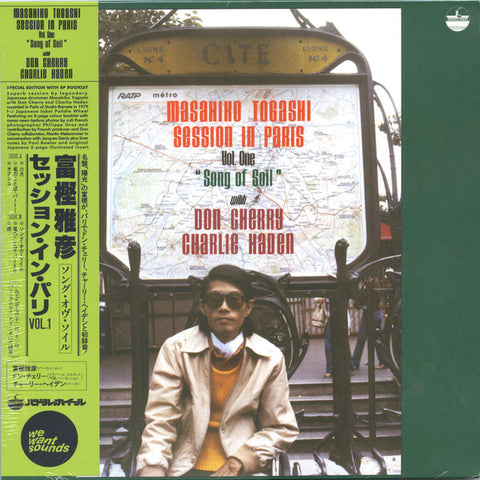 Masahiko Togashi with Don Cherry and Charlie Haden - Song Of Soil LP