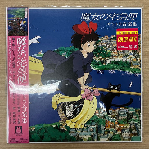 Joe Hisaishi - Kiki's Delivery Service OST LP