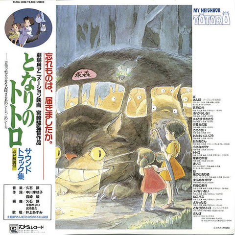 Joe Hisaishi - My Neighbour Totoro OST LP