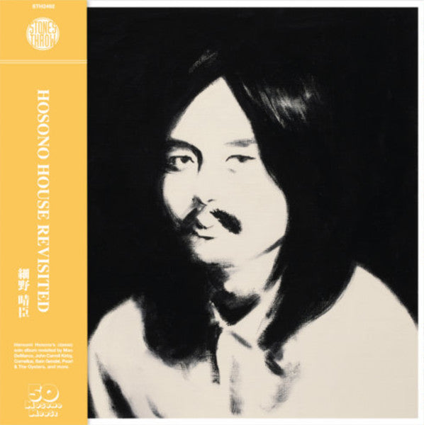 Various Artists - Hosono House Revisited 2LP