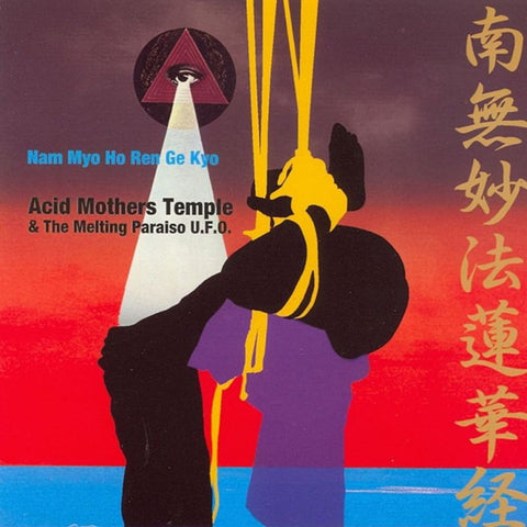 Acid Mothers Temple - Nam Myo Ho Ren Ge Kyo 2LP  RSD 2020 RELEASE