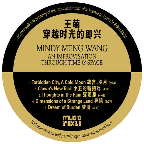 Mindy Meng Wang - An Improvisation Through Time & Space LP