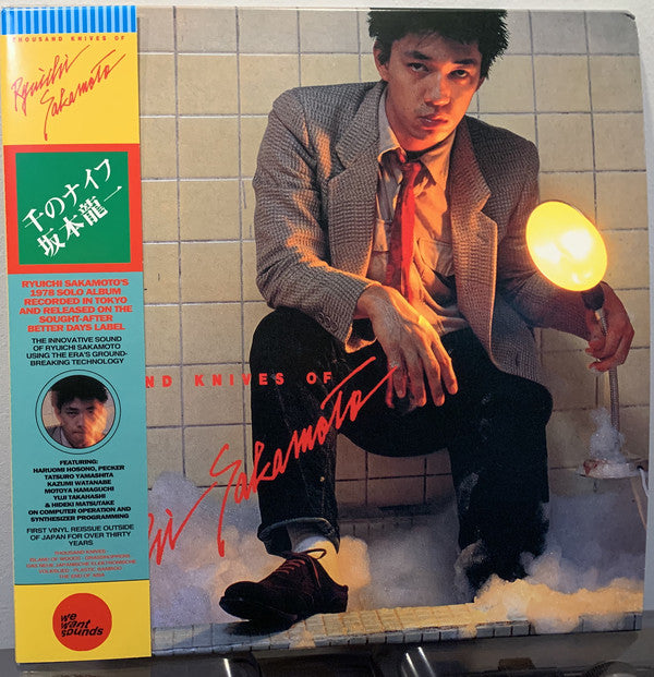 Ryuichi Sakamoto - Thousand Knives Of LP