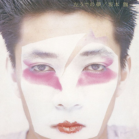 Ryuichi Sakamoto - Hidari Ude No Yume (Left-Handed Dream) LP
