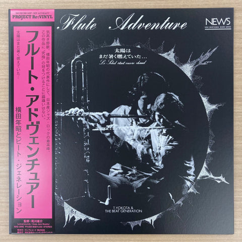 T. Yokota and the Beat Generation - Flute Adventure LP