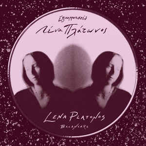 Lena Platonos - Balancers LP
