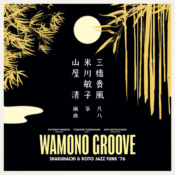 Various - Wamono Groove LP
