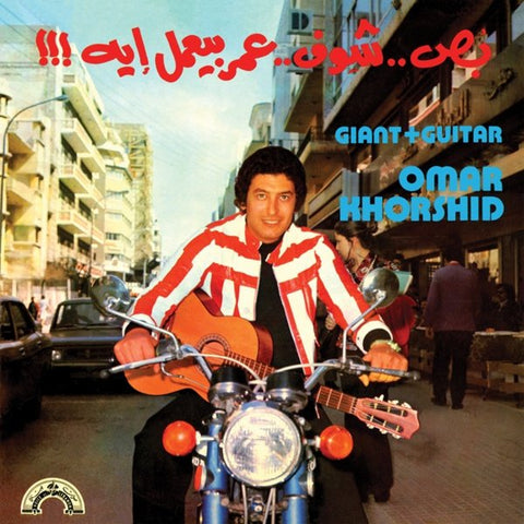 Omar Khorshid - Giant + Guitar LP