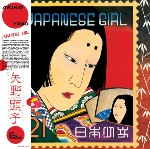 Akiko Yano -Japanese Girl LP