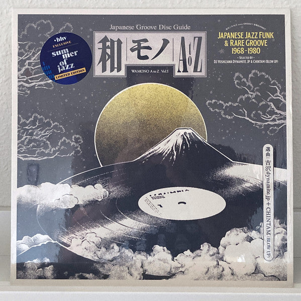 Various - Wamono A - Z Vol. 1 (rare Japanese jazz-funk) LP