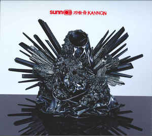 Sunn O))) - Kannon LP