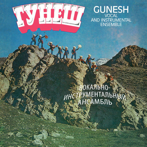 Gunesh - S/T LP