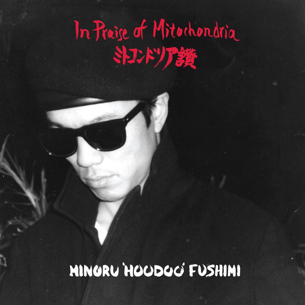 Minori Fushimi - In Praise Of Mitochondria 2LP