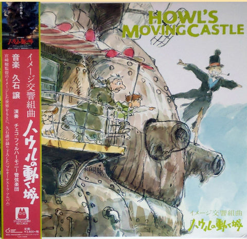 Joe Hiaishi - Howl's Moving Castle OST LP