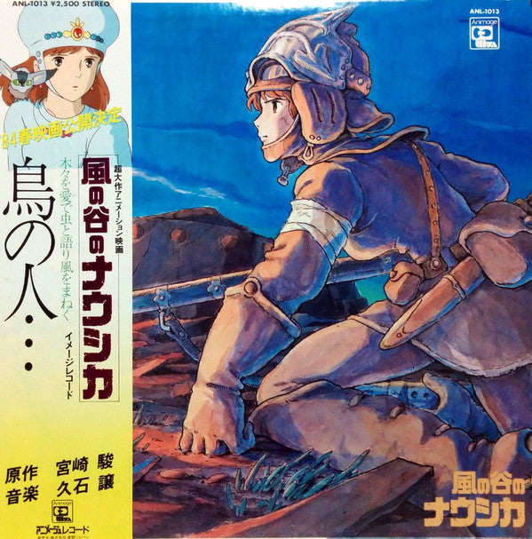 Joe Hisaishi - Nausicoa Of The Valley Of Wind LP